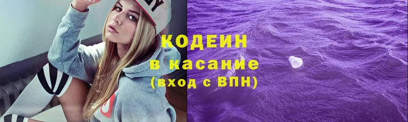 Codein Purple Drank  продажа наркотиков  Вилюйск 