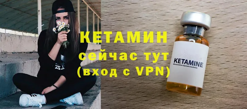 цены   Вилюйск  Кетамин ketamine 