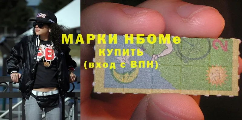 Марки NBOMe 1,5мг  Вилюйск 